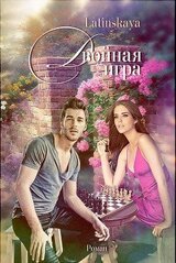 Двойная игра скачать
