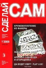 Кружевоплетение из фанеры. Фасад - лицо дома...