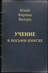 Учение скачать