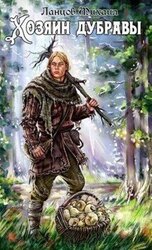 Желудь скачать