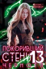 Чернота скачать
