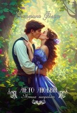 Жених напрокат скачать