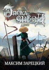 Адепт скачать