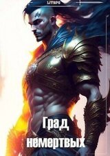 Ошейник Омерта скачать