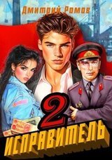 Операция Ананас скачать