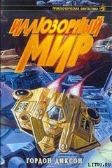 Человек по почте скачать