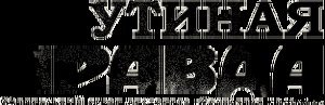 Утиная правда 2005