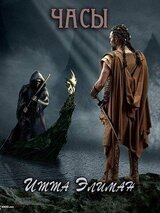 Часы скачать