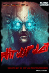 Антихрист скачать