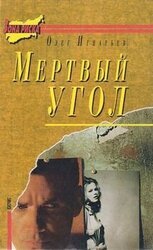 Самый длинный месяц