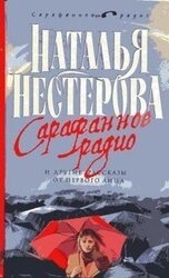 Сантехника